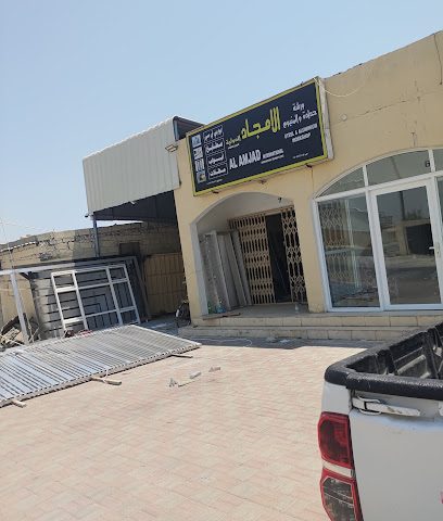 مصنع الامجاد الدولية الزجاج و الالمنيوم - Liwa - +968 9448 7788