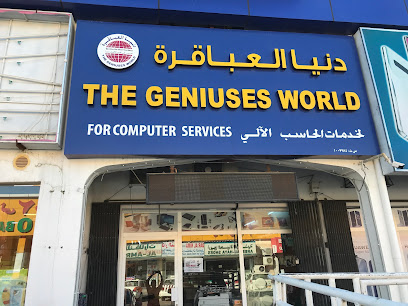 The Geniuses World For Computer Services - Ibra -