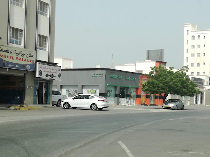 عيادة الطب الهندي التقليدي - Barka -