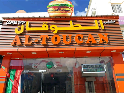 الطوقان - Sur - +968 9971 7078