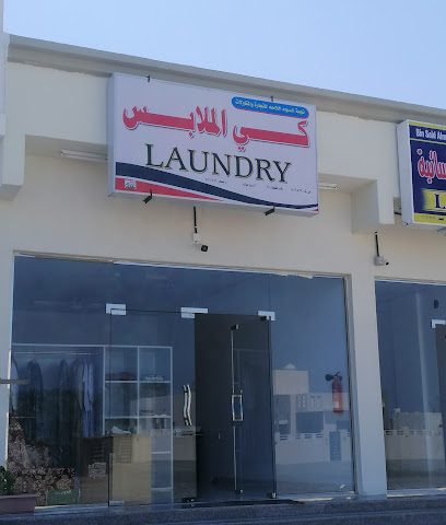 دوبي Laundry - Sohar - +968 9876 6256