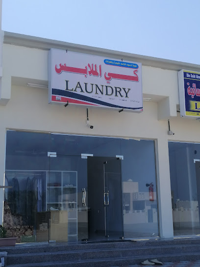 دوبي Laundry - Oman|Sohar|1916 Way|7QVF+GG5