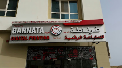 Garnata Digital Printing مطبعة غرناطة - Seeb - +968 9187 0002