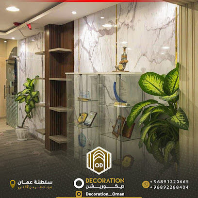 عمان ديكوريشن Oman Decoration - السيب‎، - +968 9122 0665