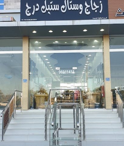 First Choice ( Glass ) - السيب‎، - +968 9601 1411