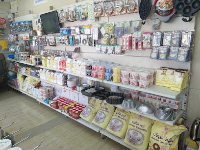 المتميز لبيع ادوات ومواد الكيك والحلويات ومشتقتها - Ibra - +968 9800 2038