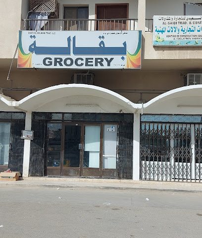 دكان حارب - Al Qasabiyat -