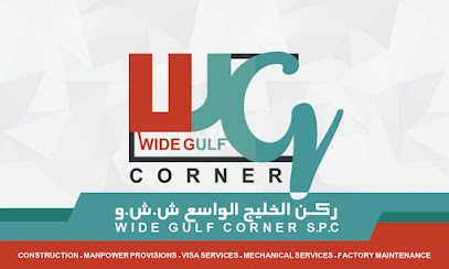 Wide gulf corner S.P.C oman - Sohar - +968 9953 9860