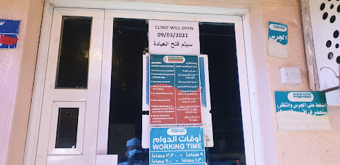عيادة التعارف - Sohar - +968 9920 7033