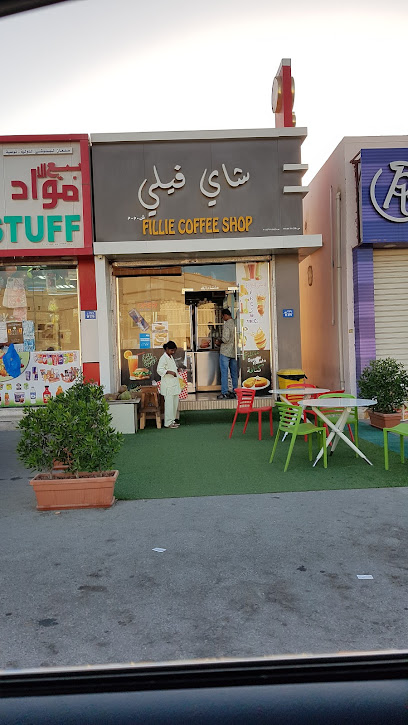 Fillie Coffee Shop - Oman|Seeb|3117 Way|J6V7+FWQ