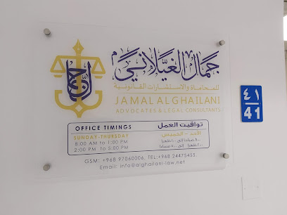 Jamal Al Ghailani Advocates & Legal Consultants - Muscat - +968 24 475455