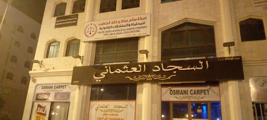 مكتب المحامى سالم جداد للمحاماه - Salalah - +968 7714 3323