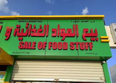 SALE OF FOOD STUFF - Bahla -