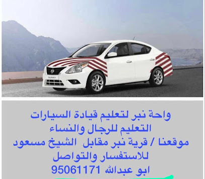 واحه نبر - Liwa - +968 9506 1171