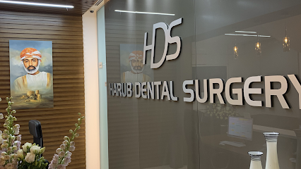Harub Dental Surgery Shatti Al Qurum/ عيادة حارب لطب وجراحة الاسنان - Muscat - +968 24 950444
