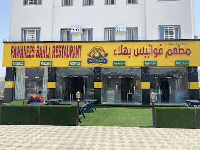 Fawanees bahla Turkey restaurant (2) - حي السعد - +968 9204 4407