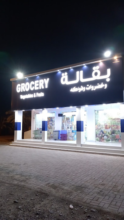 Grocery shop - Oman|Al Mirayr|W94M+PP9