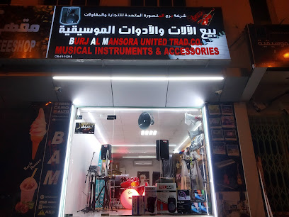 B.A.M Musical Instruments & Accessories - Salalah - +968 9949 6075