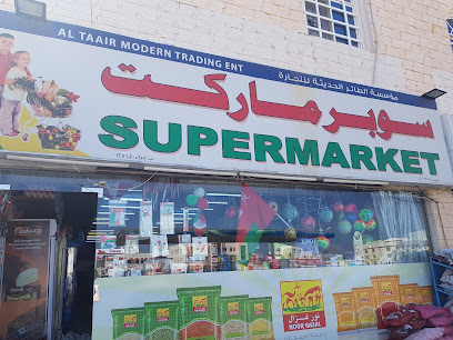 Al Taair modern trading - Ibra - +968 7149 5955