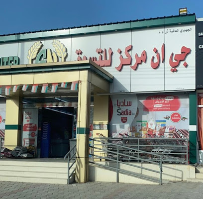 جي أن مركز للتسوق - Sohar -