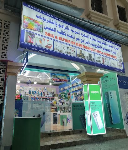 SAHAL LIWA TRAD - Shinas -