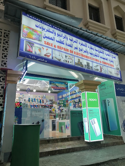 SAHAL LIWA TRAD - Oman|324|Shinas OM