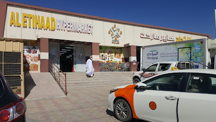 Al Etihaad Hypermarket - Nizwa -