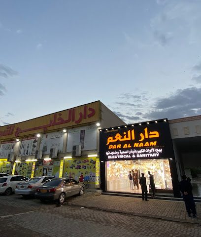 Dar Al Na'am Lights - Al Buraimi - +968 9091 0613