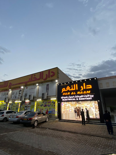 Dar Al Na'am Lights - Oman|968|Old Hamasa Al Buraimi OM Al Buraimi OM