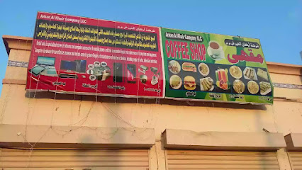 Arkan Al Khair Company LLC - Saham - +968 7813 2163