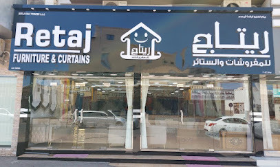 Retaj Furniture Showroomريتاج للمفروشات والستائر - Seeb - +968 9545 9544