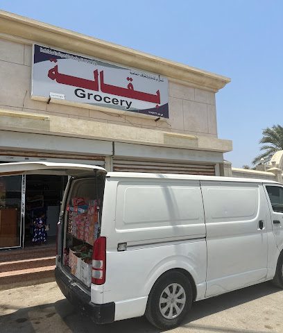 دكان عمران للتجارة - Liwa -