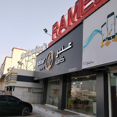 مركز رامز للتسوق - Rustaq - +968 26 877550