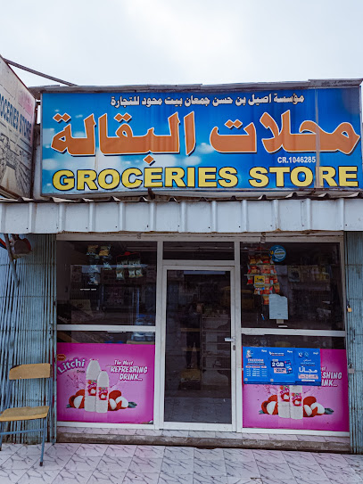 BMT M~E food store - Oman|211|Salalah