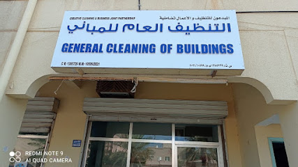 Creative cleaning & business المبدعون للتنظيف و الأعمال - Seeb - +968 7996 4466