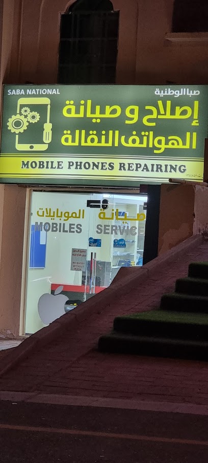 صبا الوطنيه لاصلاح وصيانة الهواتف النقاله - Oman|Ibri|طريق عبري - الدريز، ولاية عبري،|6G98+H45