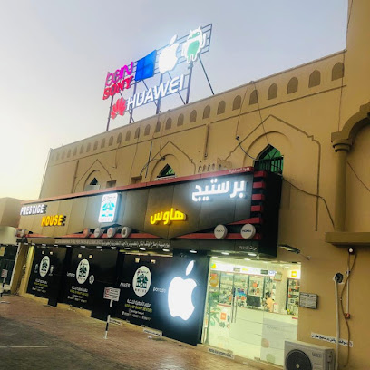 Prestige House International - Ibri - +968 9290 9777