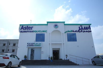 Aster Al Raffah Polyclinic, Al Ma'abela - Seeb - +968 9945 4615