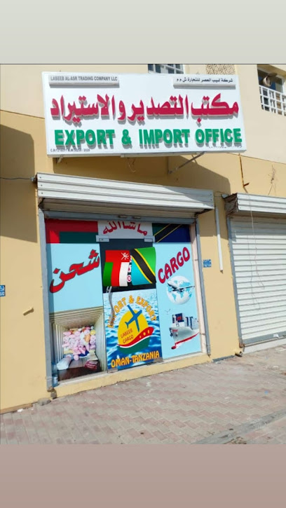 Labeeb cargo Tanzania - Oman|Seeb|المعبيلة،، Sib|J4PH+HJ3