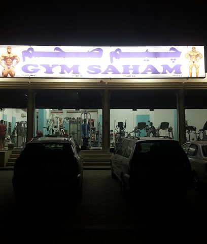 جيم صحم - Saham - +968 9818 7169