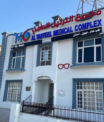 AlTarteel Medical Complex مجمع الترتيل الطبي - Seeb - +968 9385 4276