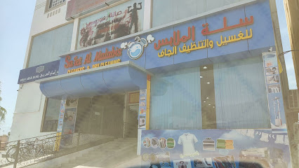 مغسلة سلة الملابس للغسيل الجاف والسريع - Nizwa -