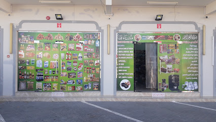 luluat tanam - Tan'am - +968 9281 8081