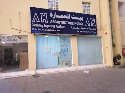 بيت العمارة للإستشارات الهنديسة ARCHITECTURE HOUSE - Saham - +968 26 857699