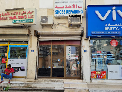 Shoe & Luggage Repair (cobbler) - Muscat - +968 9668 9552