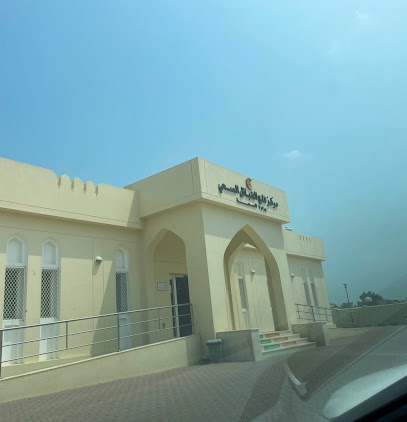 Falaj Al Qabail Health Centre - Sohar -
