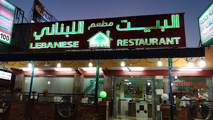 Lebanese House Restaurant Salalah - Salalah - +968 23 212100