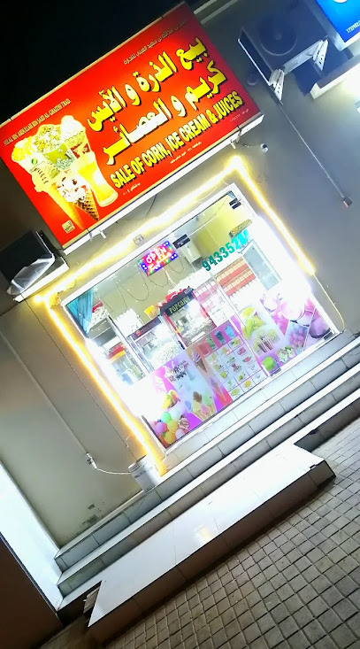 Ice cream sweet corn and juice - Oman|Shinas|Unnamed Road