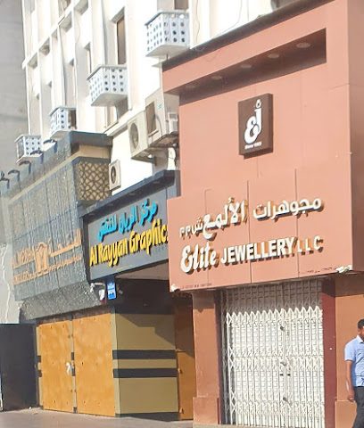 Elite Jewellery LLC - Muscat - +968 24 793003