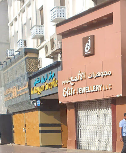 Elite Jewellery LLC - Oman|Muscat|Ruwi St|HGRV+QXR